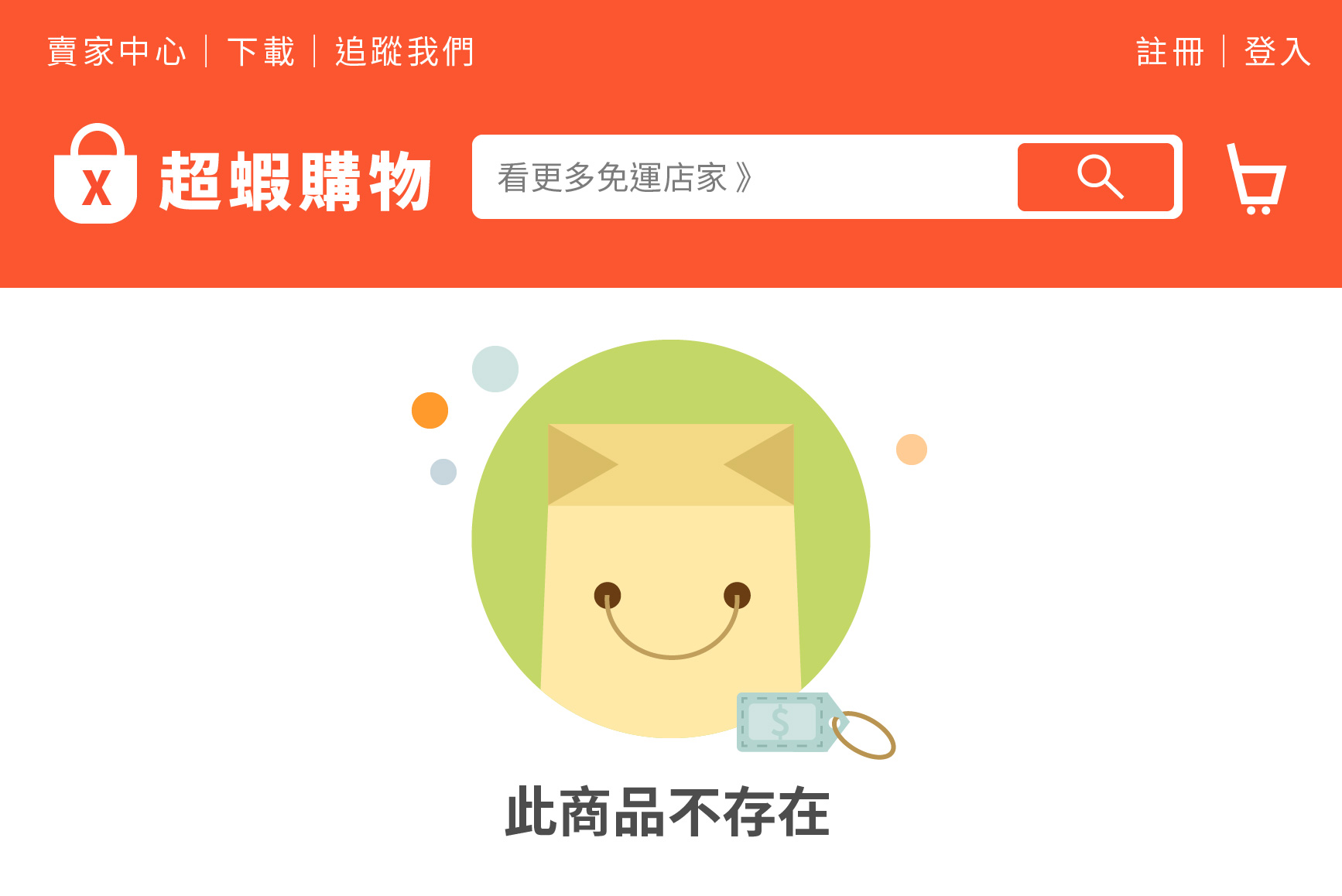 刪除展示_刪除商品 刪除展示_刪除商品